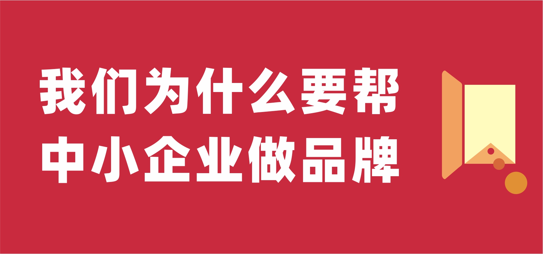 你的生意為什么越做越累?根不在產品,在這里 你的生意為什么越做越累?根不在產品,在這里