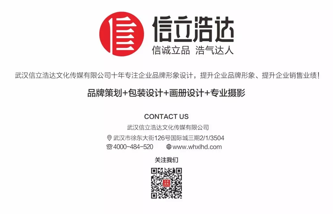 武漢畫冊設計，品牌設計，包裝設計